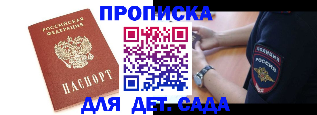 прописка иностранных граждан в Темрюке