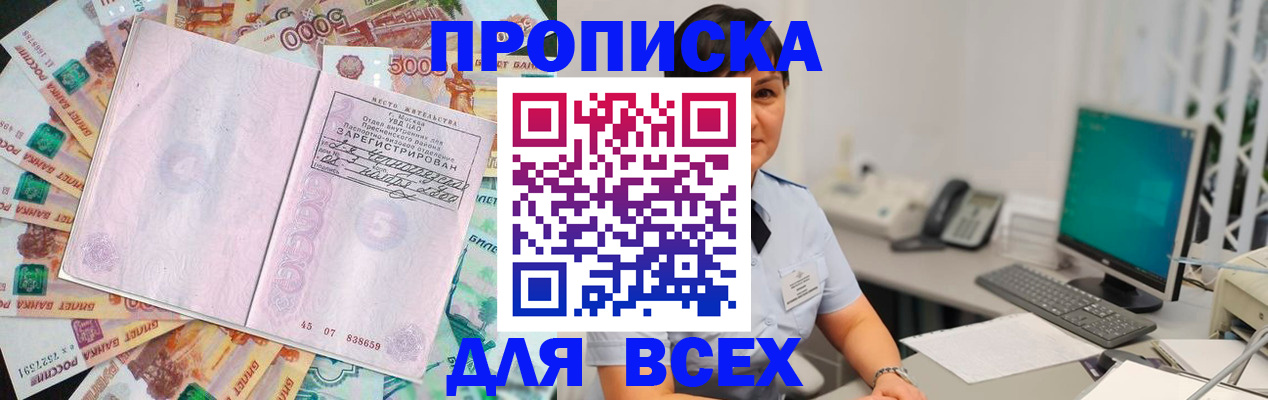 временная регистрация купить в Темрюке